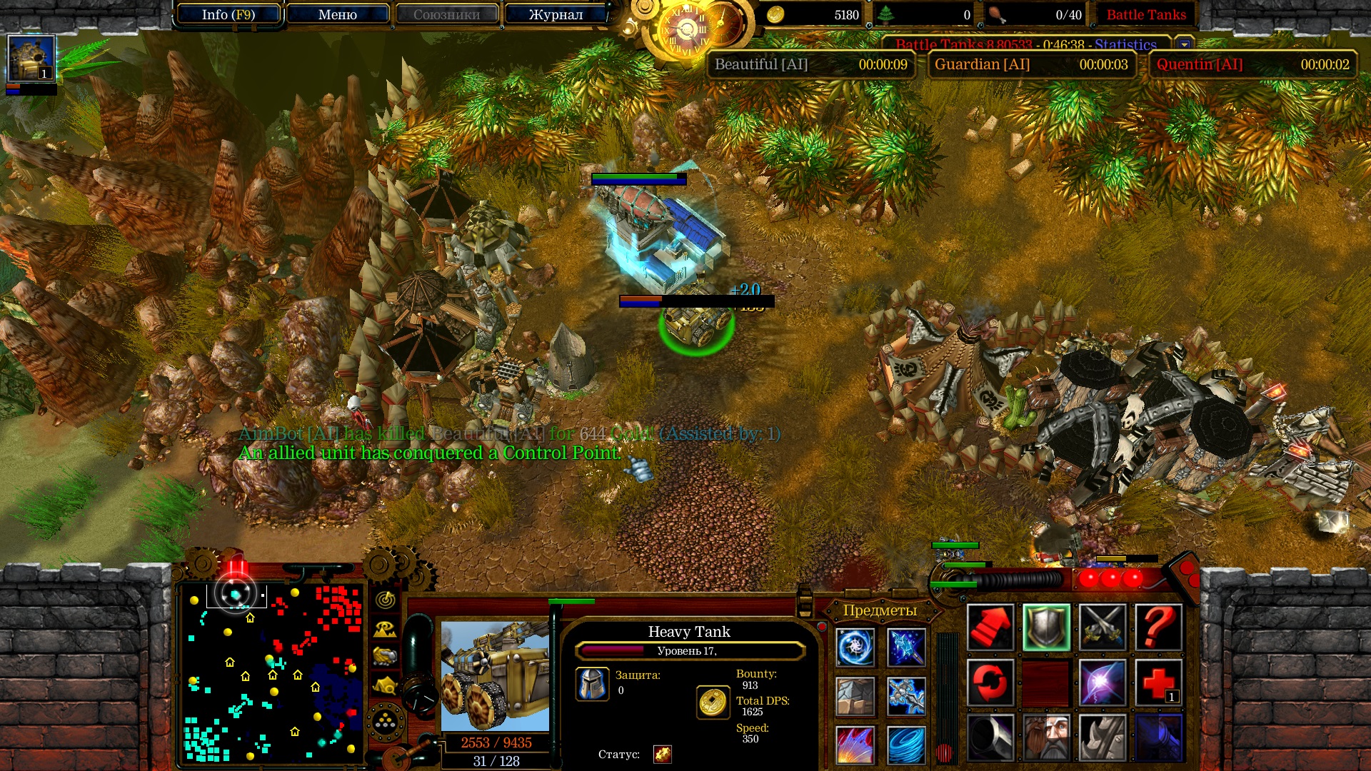 Battle Tanks Warcraft 3. Heroes vs hordes survival