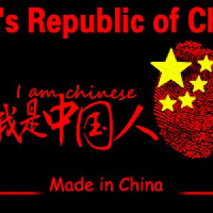 中国制造