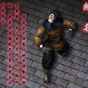 Kung-fu - Trained Unknown Killer (Original)