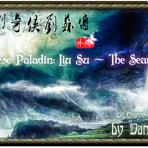 Liu Su R Author