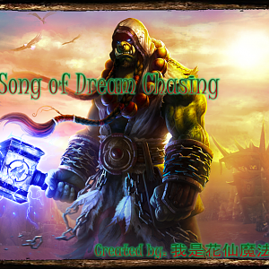 Dream Chasing Song Author