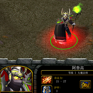 Archmage Arugal(alive)