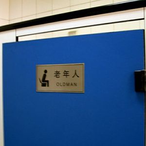 for old men