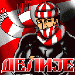 delije