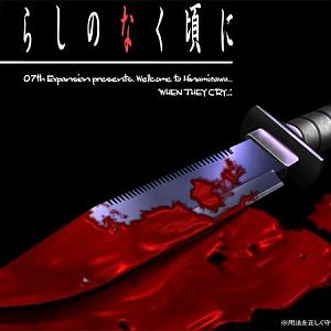 Knife used by Rika to kill herself