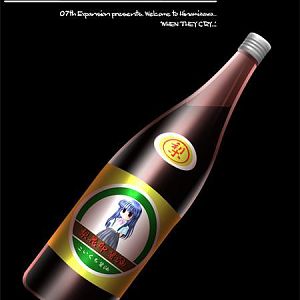 Bottle of Soy Sauce use to make an excuse to enter the house then kill the enemy. Rika Brand. xD