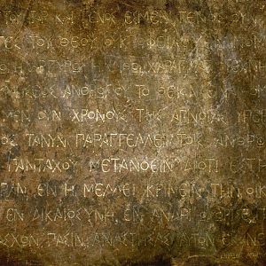 1024px Ancient greek text