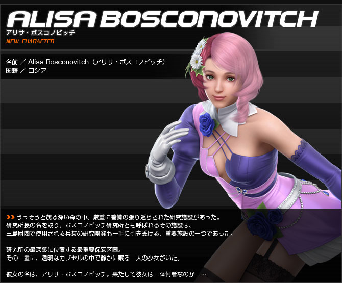 Alisa Bosconovitch, new addition to Tekken 6