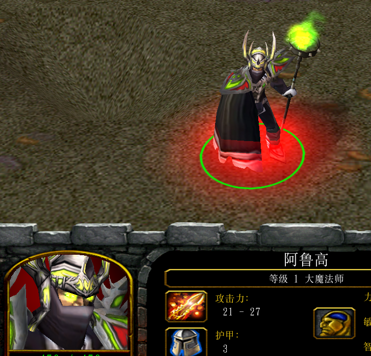 Archmage Arugal(alive)