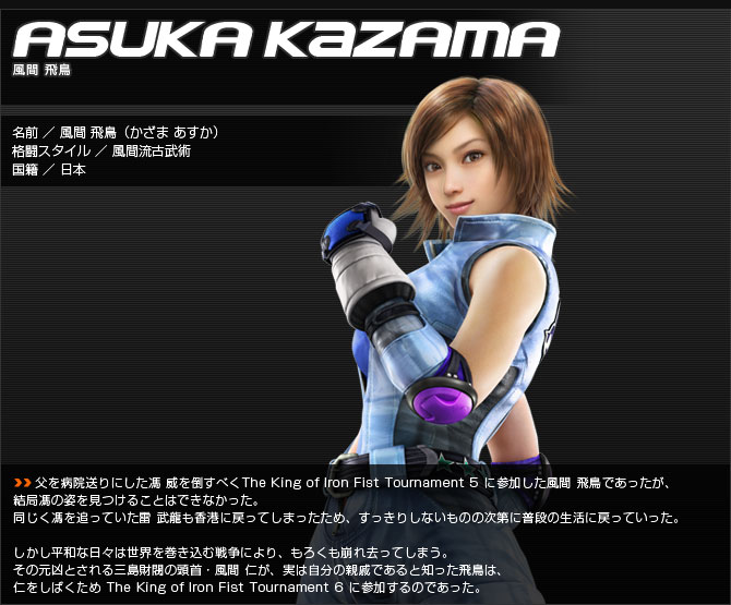 Asuka Kazama, one of my favourites
