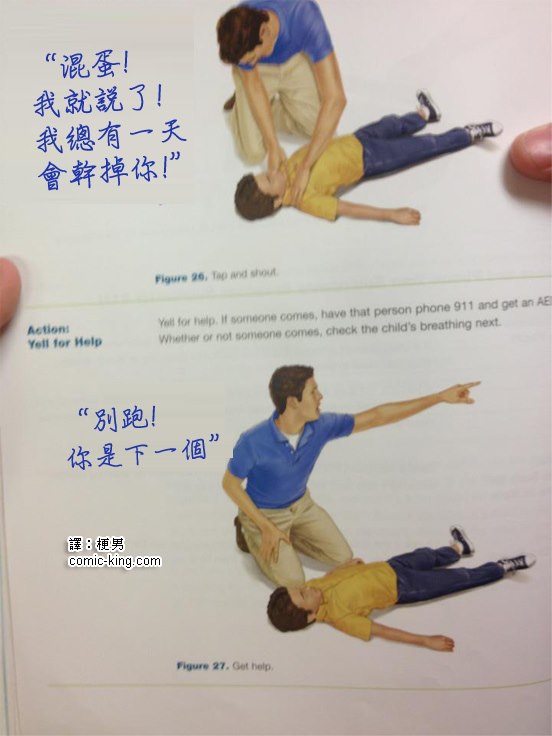 Chinese Textbook being "vandalized".