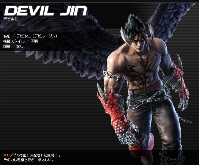 Devil jin