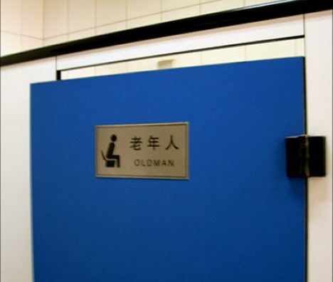 for old men