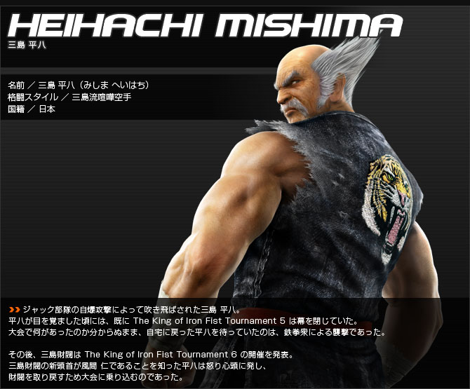 Heihachi
