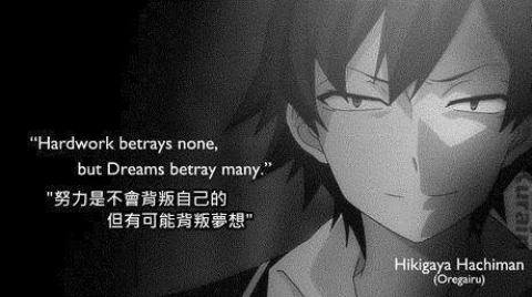 Hikigaya Hachiman
