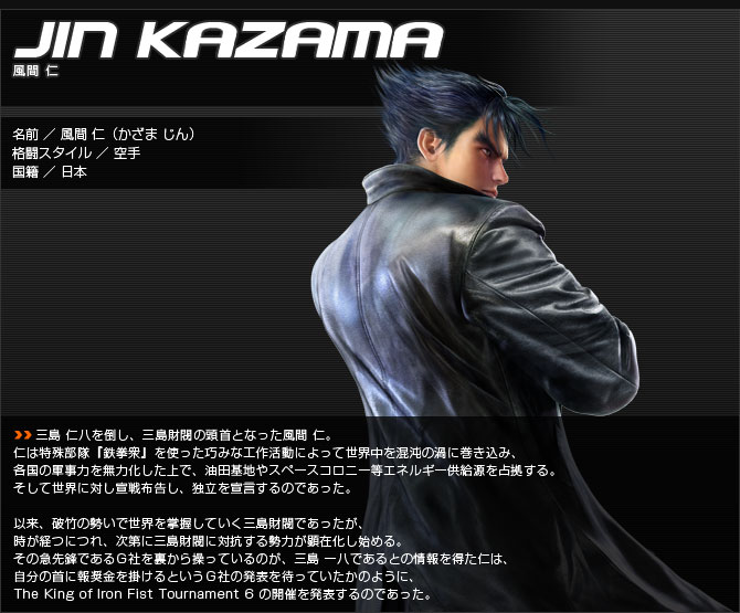 Jin in his new Mishima Zaibatsu outfit :D