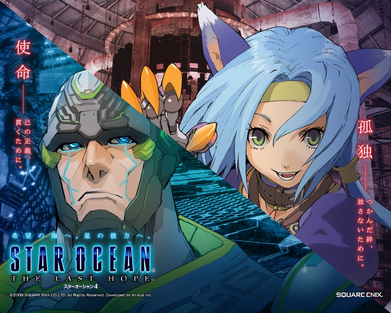 Meracle Chamlotte & Bacchus D 79 from Star Ocean: The Last Hope