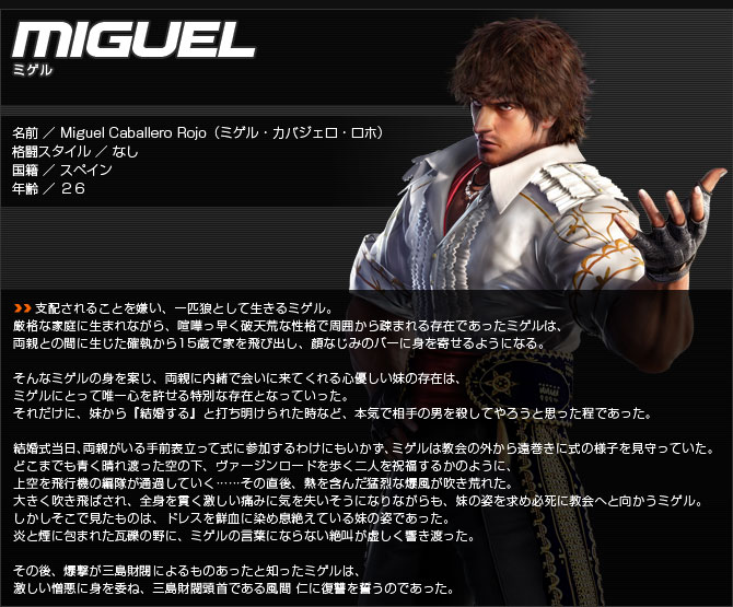 Miguel, new addition to Tekken 6