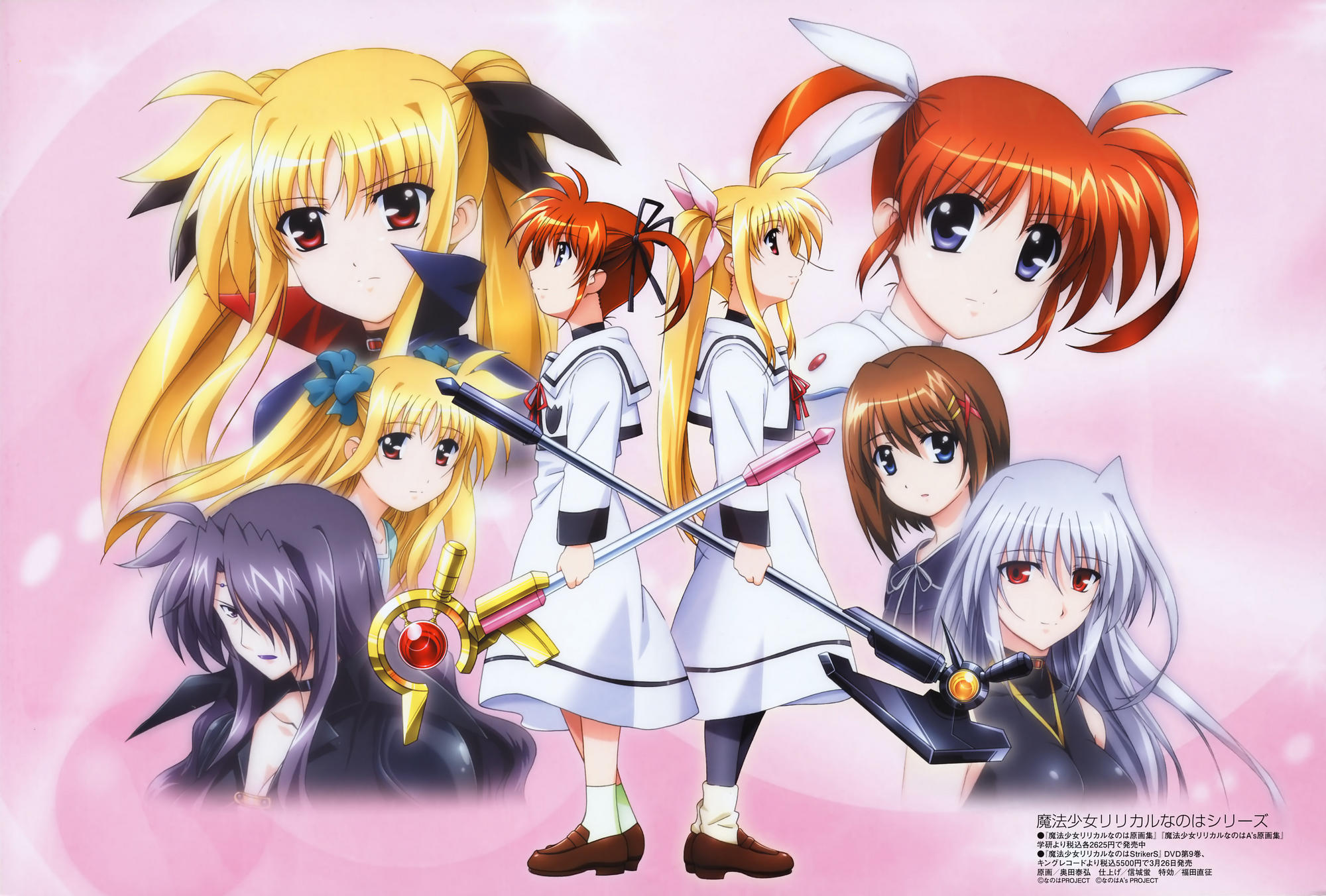 Nanoha 1