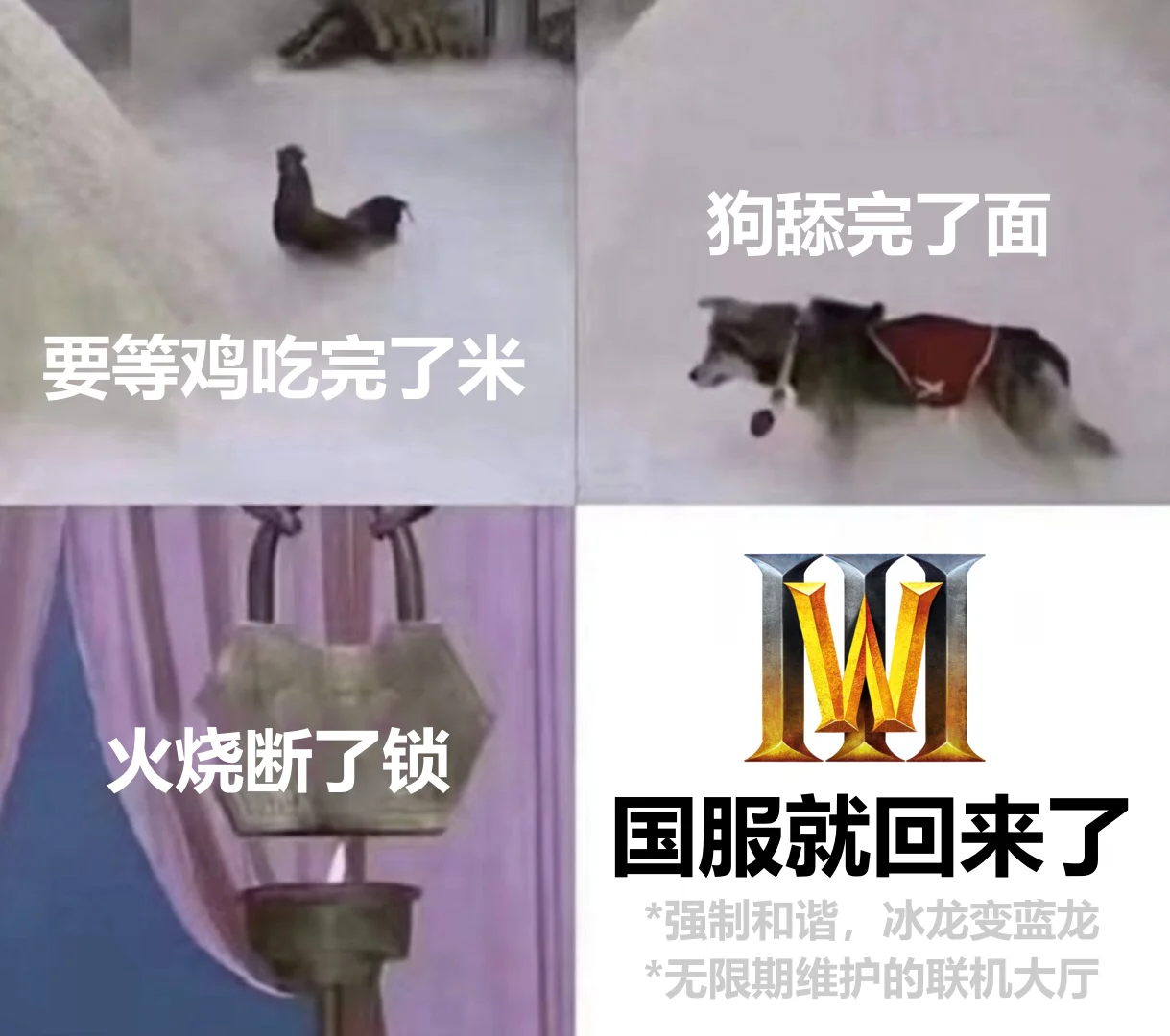 NetEase Battle-net.webp