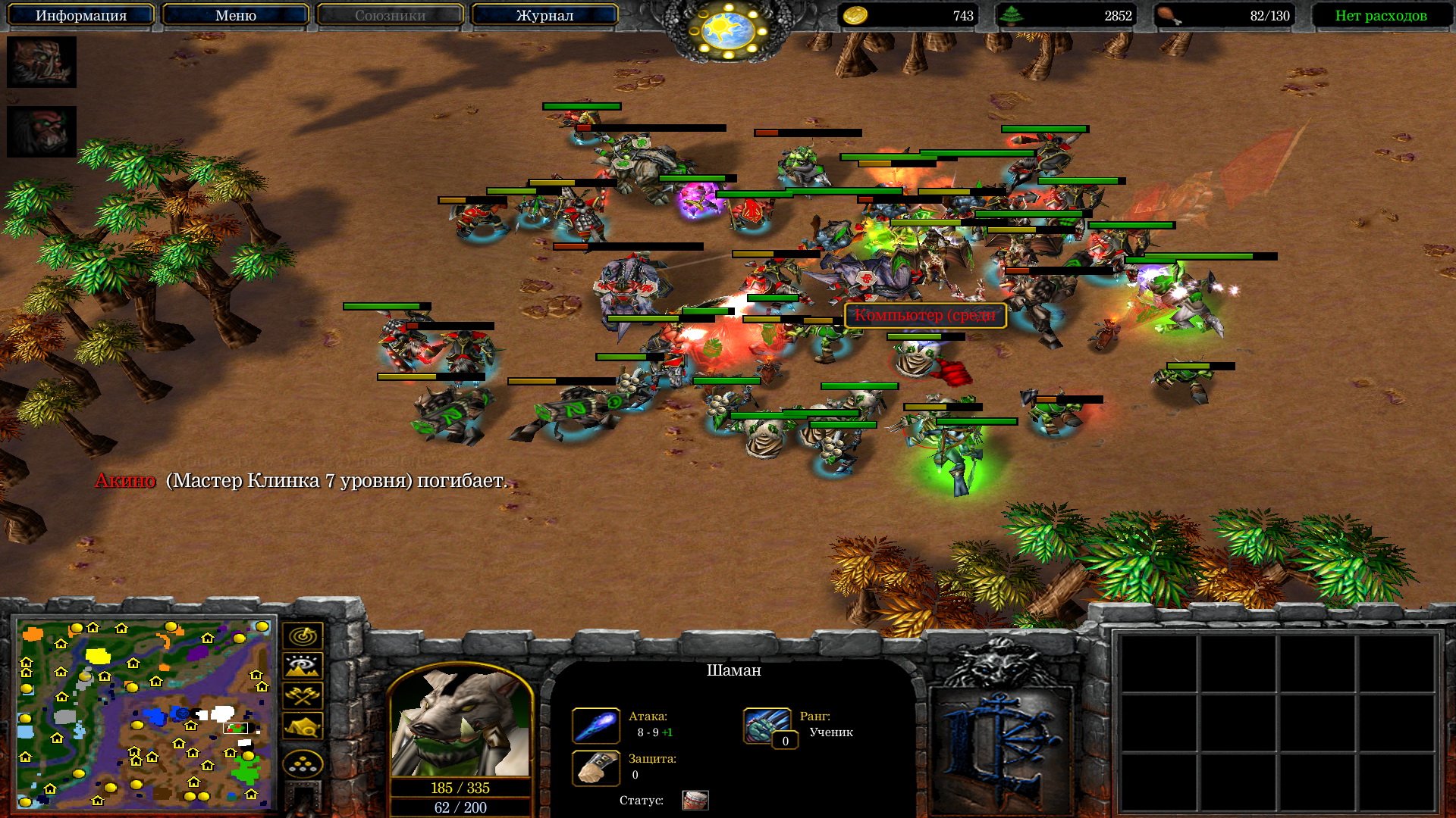 screenshot 3