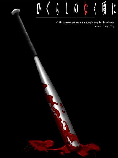 The baseball bat used to kill people