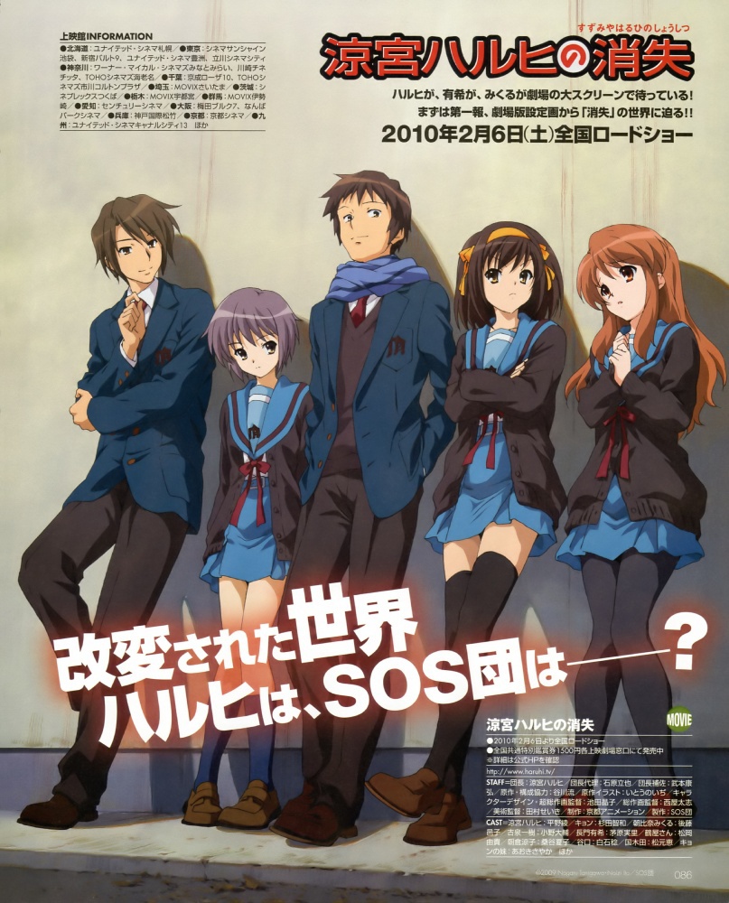 The Disappearance off Haruhi Suzumiya