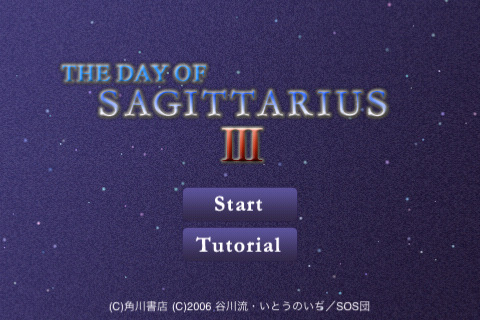 Title Screen of the original fictional PC Game