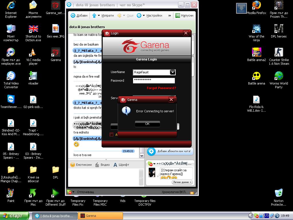 Too bad for him. He is unable to <Log In> into Garena, because his internet client suck as always
БТК за тебе е! :D