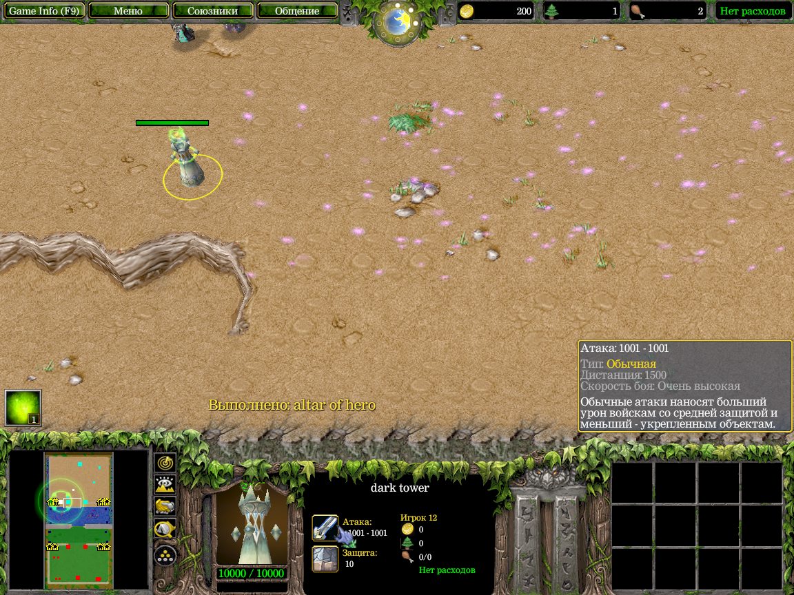 WC3ScrnShot 042511 033341 01