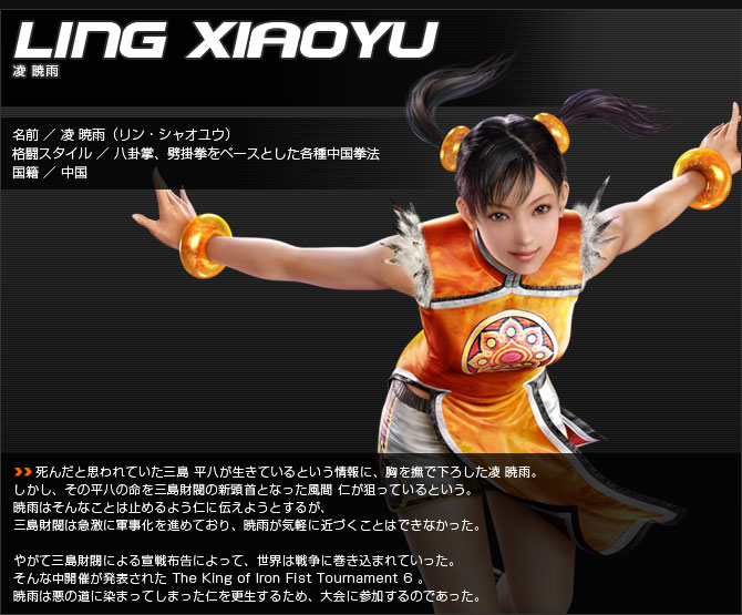 Xiaoyu, my fav
