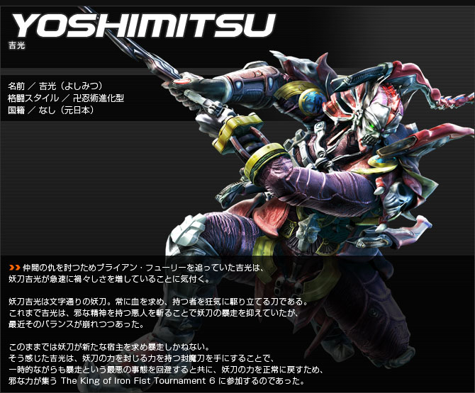 Yoshimitsu