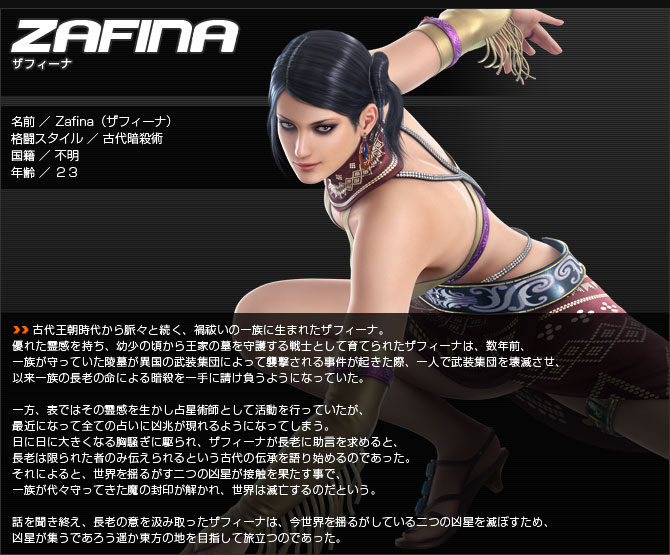 Zafina, new addition to Tekken 6
