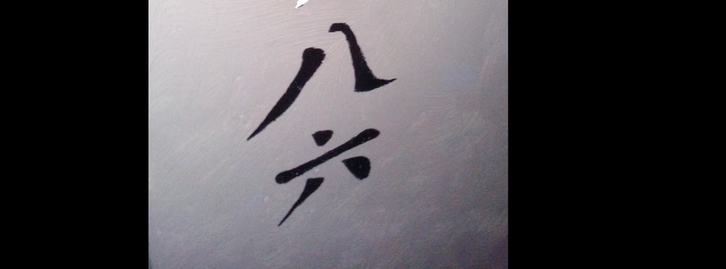 3076a10d48504d2db22daab80039ac1a.png