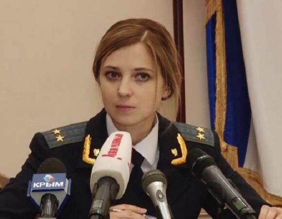 NataliaPoklonskaya.jpg