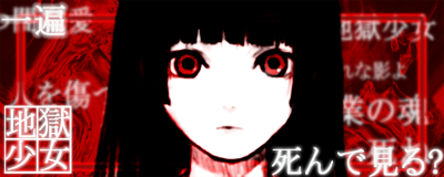 Jigoku-Sig.png