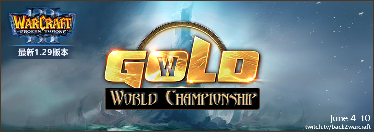 wc3_gold_championship_redone2.png